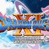 勇者斗恶龙11：寻觅逝去的时光 S / Dragon Quest XI: Echoes of an Elusive Age S: Definitive Edition / ドラゴンクエストXI　過ぎ去りし時を求めて S