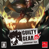 罪恶装备：20周年版 / Guilty Gear 20th Anniversary Edition / GUILTY GEAR(ギルティギア) 20th ANNIVERSARY PACK
