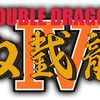 双截龙 IV / Double Dragon IV / ダブルドラゴン Ⅳ