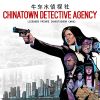牛车水侦探社 / Chinatown Detective Agency