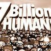 70亿人 / 7 Billion Humans